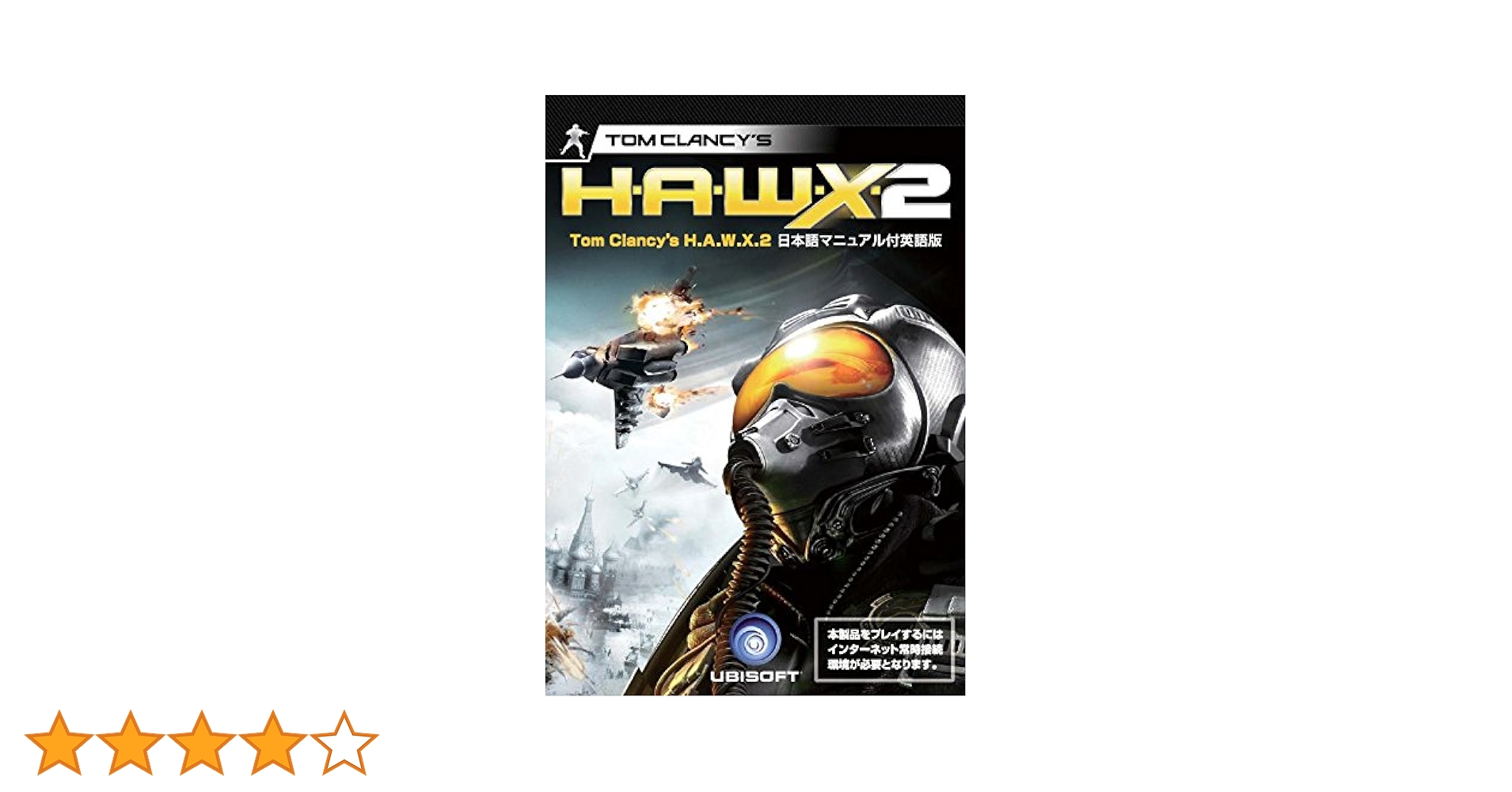Amazon.co.jp: Tom Clancy's H.A.W.X. 2 日本語マニュアル付英語